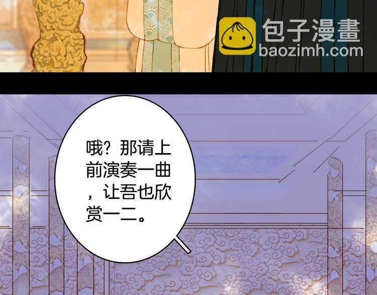 夢未幾已千年 - 第65話  禍起(1/2) - 4