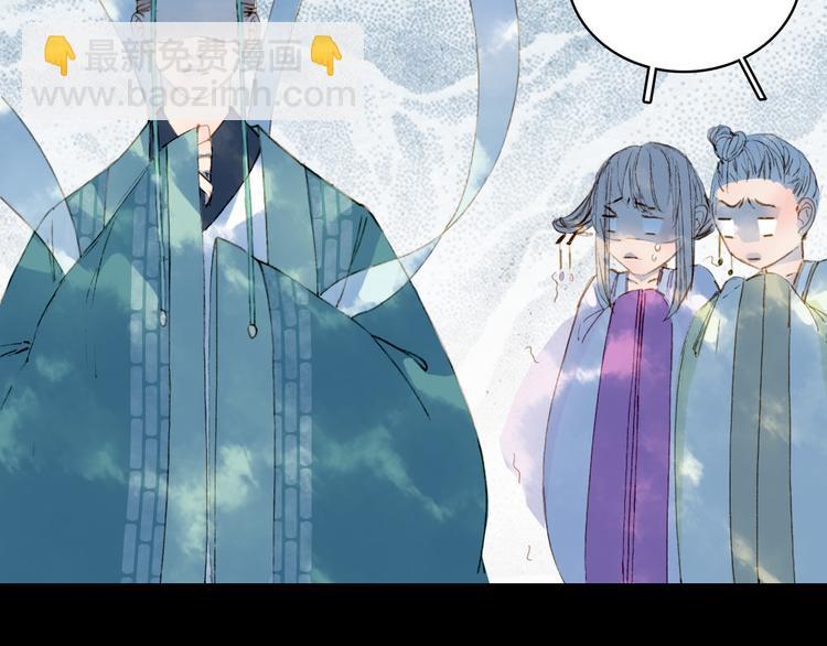 夢未幾已千年 - 第65話  禍起(1/2) - 8