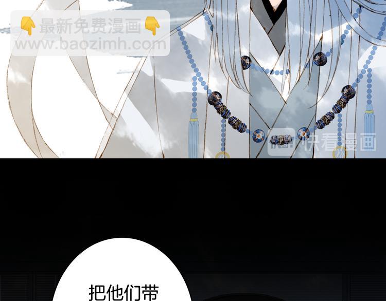 夢未幾已千年 - 第65話  禍起(2/2) - 2