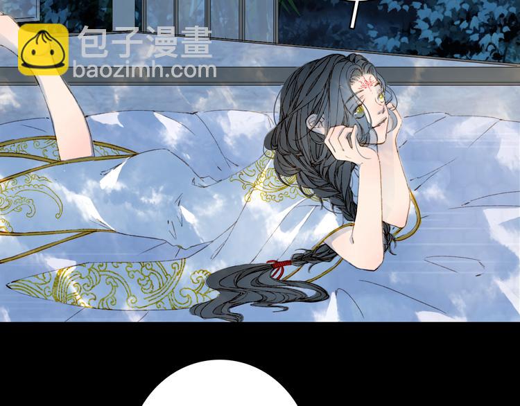 夢未幾已千年 - 第65話  禍起(2/2) - 3