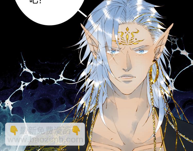 夢未幾已千年 - 第65話  禍起(2/2) - 6