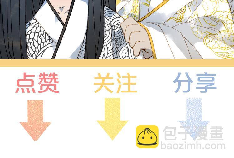 夢未幾已千年 - 第65話  禍起(2/2) - 1