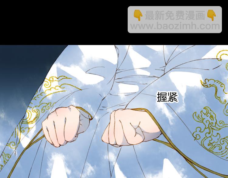 夢未幾已千年 - 第67話  創傷(1/2) - 8