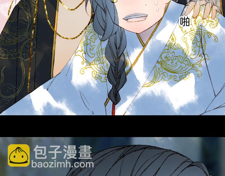 夢未幾已千年 - 第67話  創傷(1/2) - 4