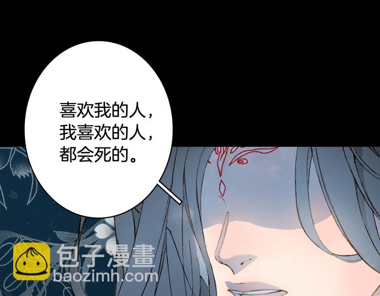 夢未幾已千年 - 第67話  創傷(1/2) - 2