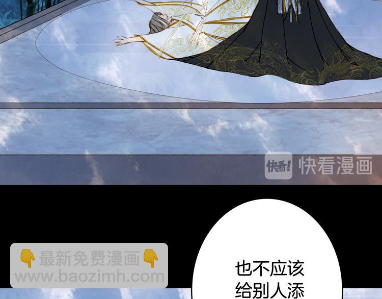 夢未幾已千年 - 第67話  創傷(1/2) - 2