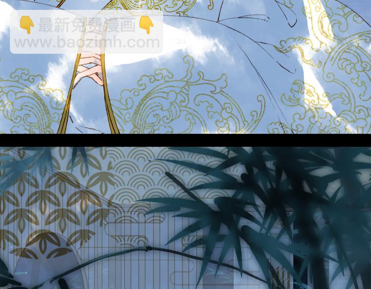 夢未幾已千年 - 第67話  創傷(1/2) - 4