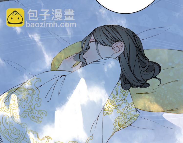 夢未幾已千年 - 第67話  創傷(1/2) - 1