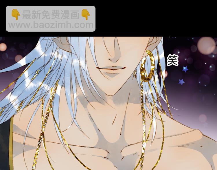 夢未幾已千年 - 第67話  創傷(1/2) - 6