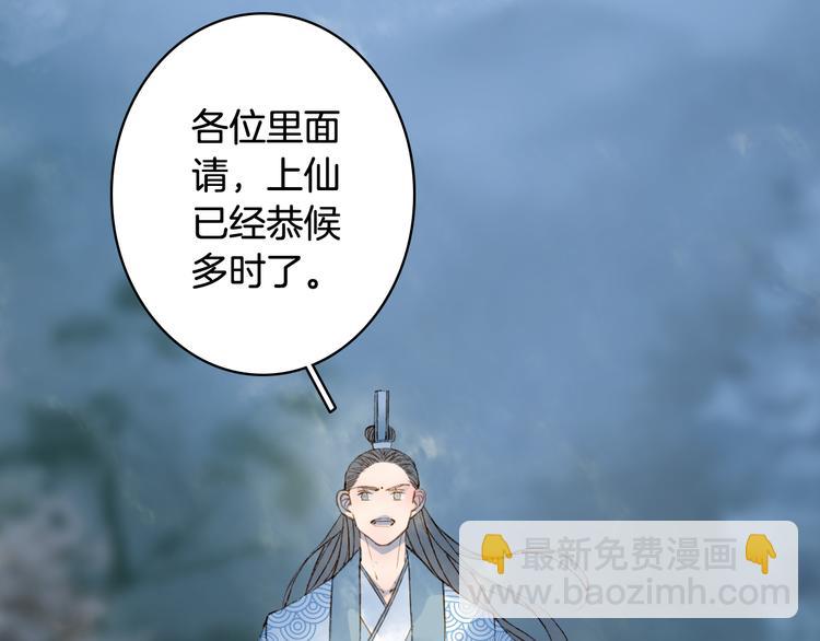 夢未幾已千年 - 第67話  創傷(2/2) - 3