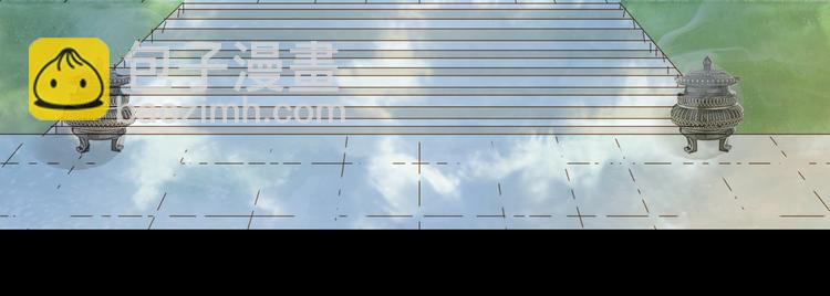 夢未幾已千年 - 第67話  創傷(2/2) - 6