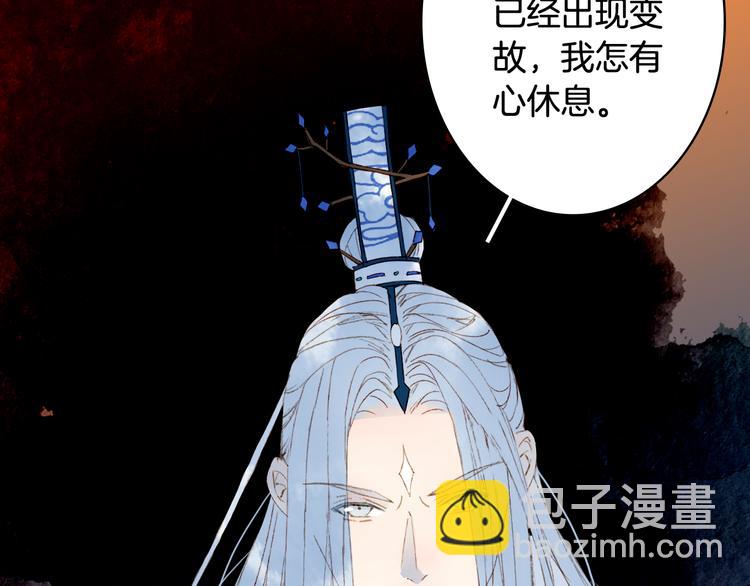 夢未幾已千年 - 第67話  創傷(2/2) - 2