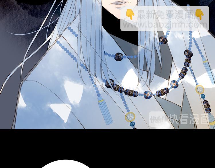 夢未幾已千年 - 第67話  創傷(2/2) - 3