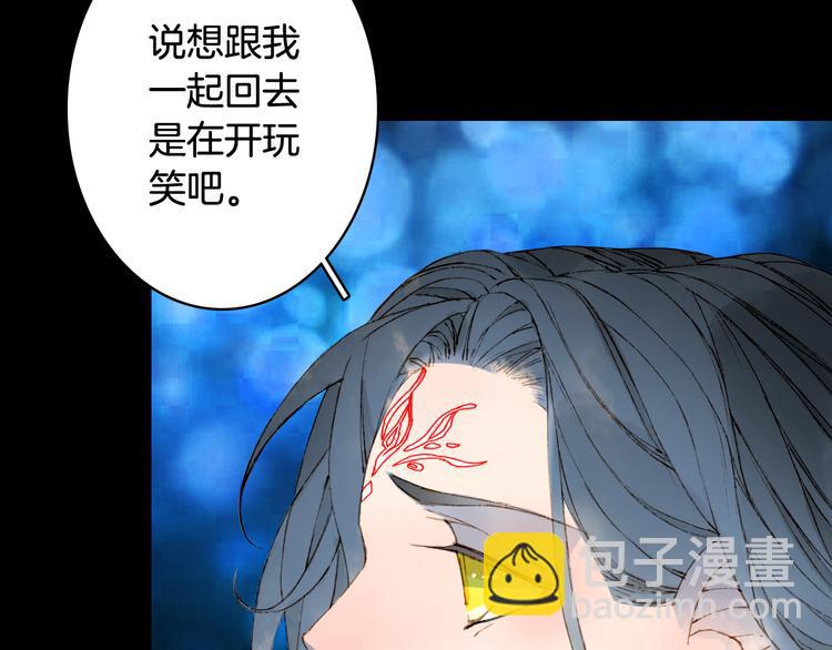 夢未幾已千年 - 第67話  創傷(1/2) - 8