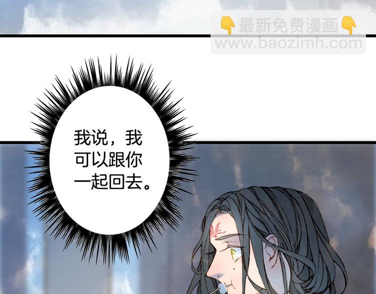 夢未幾已千年 - 第69話  繼言皇弟(1/2) - 2