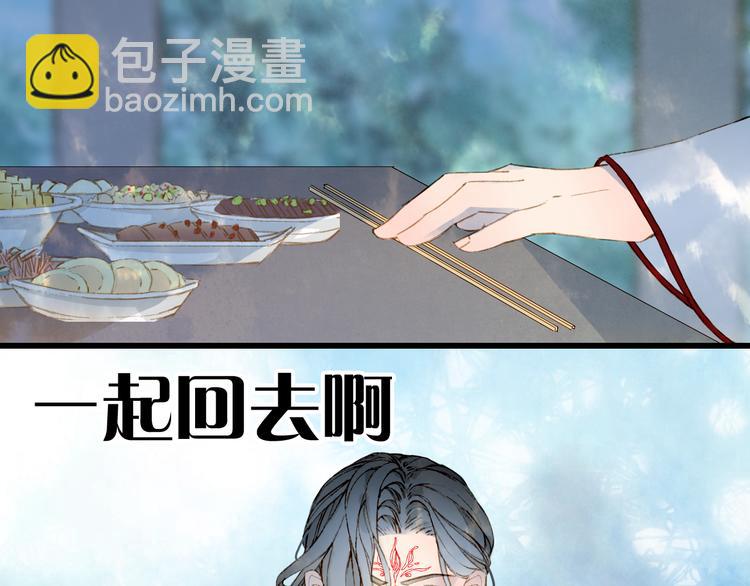 夢未幾已千年 - 第69話  繼言皇弟(1/2) - 4