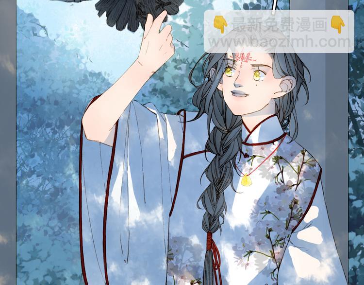 夢未幾已千年 - 第69話  繼言皇弟(1/2) - 8