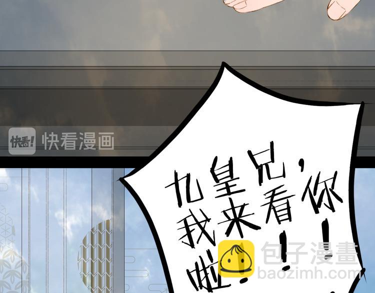 夢未幾已千年 - 第69話  繼言皇弟(1/2) - 2