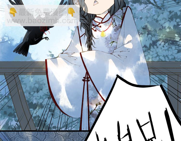 夢未幾已千年 - 第69話  繼言皇弟(1/2) - 5