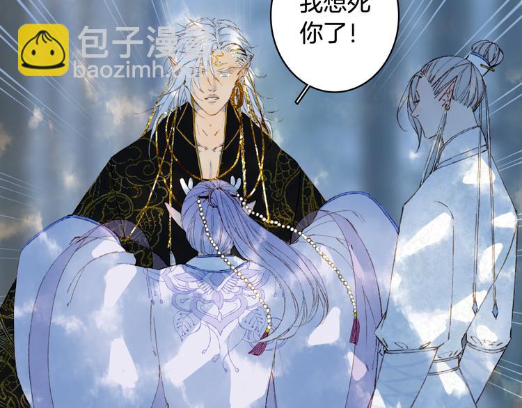 夢未幾已千年 - 第69話  繼言皇弟(1/2) - 5