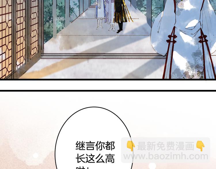 夢未幾已千年 - 第69話  繼言皇弟(1/2) - 4