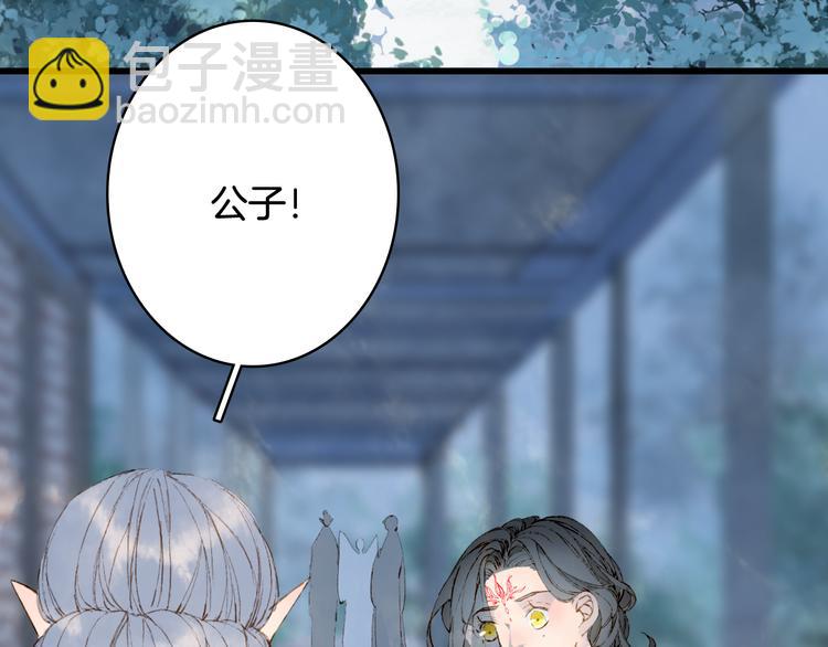 夢未幾已千年 - 第69話  繼言皇弟(1/2) - 2