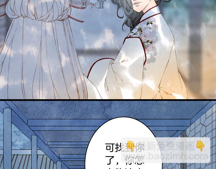 夢未幾已千年 - 第69話  繼言皇弟(1/2) - 3