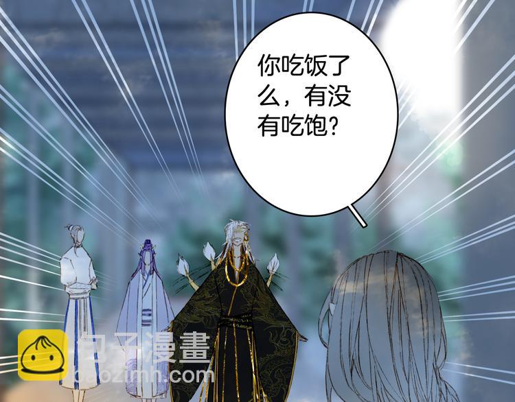 夢未幾已千年 - 第69話  繼言皇弟(1/2) - 7