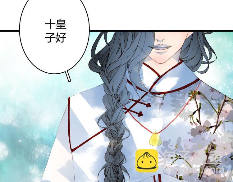 夢未幾已千年 - 第69話  繼言皇弟(2/2) - 2