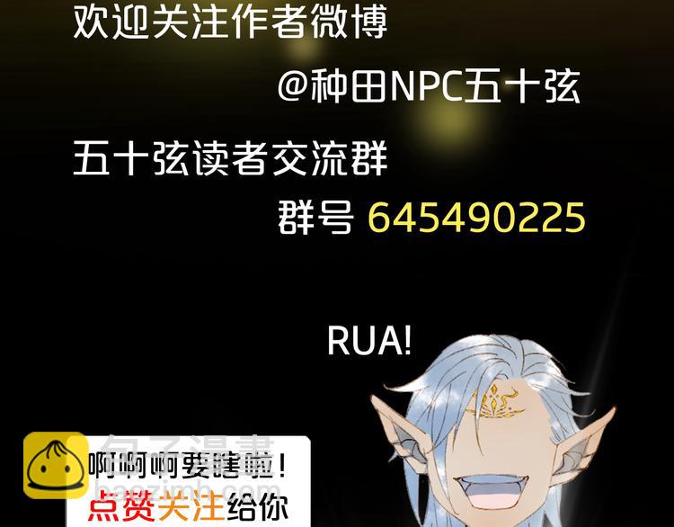 夢未幾已千年 - 第69話  繼言皇弟(2/2) - 3