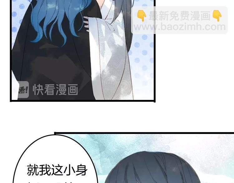 夢未幾已千年 - 第7話 青幽(1/2) - 5