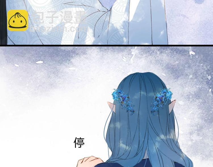 夢未幾已千年 - 第7話 青幽(1/2) - 3