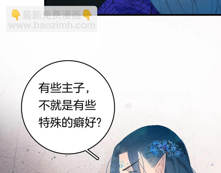 夢未幾已千年 - 第7話 青幽(1/2) - 7