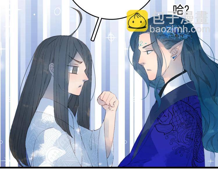 夢未幾已千年 - 第7話 青幽(1/2) - 8