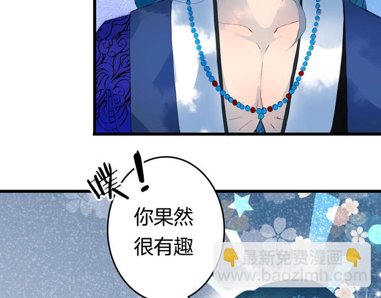 夢未幾已千年 - 第7話 青幽(1/2) - 2