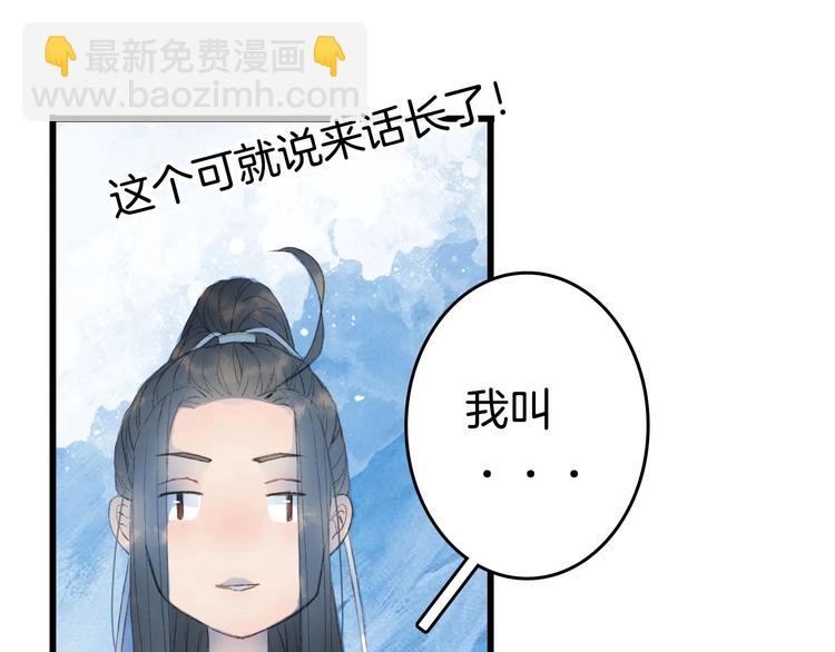 夢未幾已千年 - 第7話 青幽(1/2) - 6