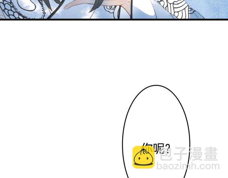 夢未幾已千年 - 第7話 青幽(1/2) - 1