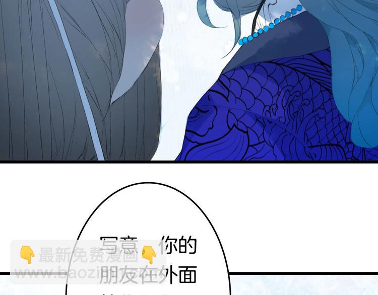 夢未幾已千年 - 第7話 青幽(2/2) - 2