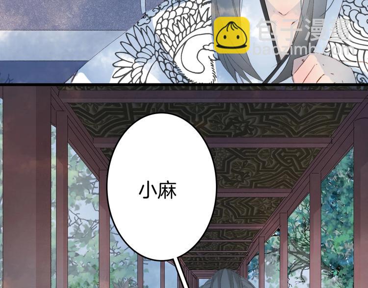 夢未幾已千年 - 第7話 青幽(2/2) - 6