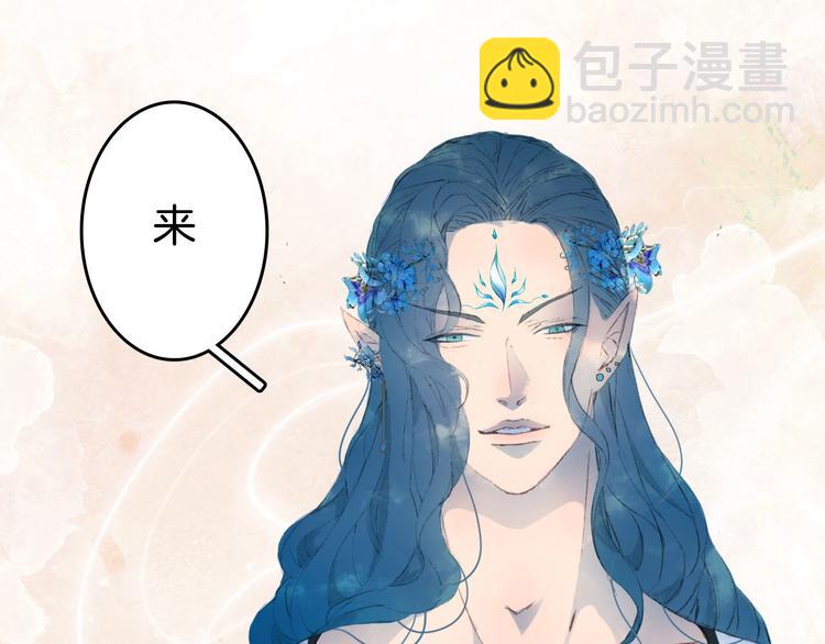 夢未幾已千年 - 第7話 青幽(1/2) - 6