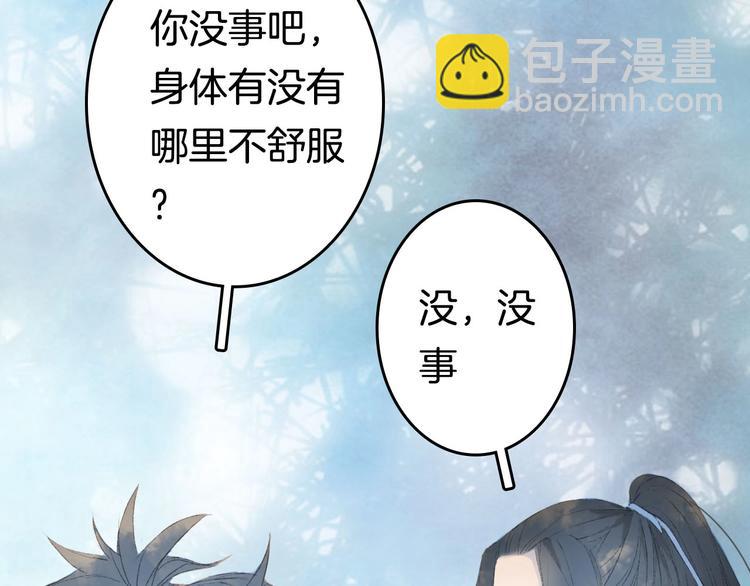 夢未幾已千年 - 第7話 青幽(2/2) - 3