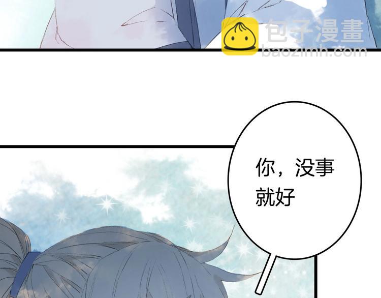 夢未幾已千年 - 第7話 青幽(2/2) - 5