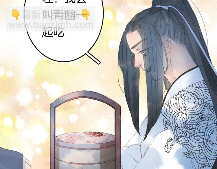 夢未幾已千年 - 第7話 青幽(2/2) - 3