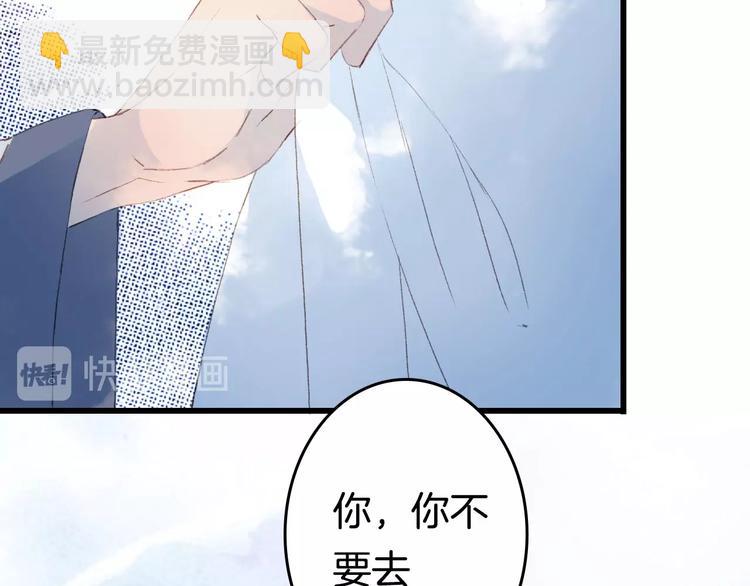 夢未幾已千年 - 第7話 青幽(2/2) - 5