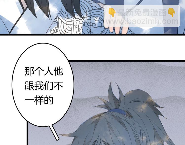 夢未幾已千年 - 第7話 青幽(2/2) - 1