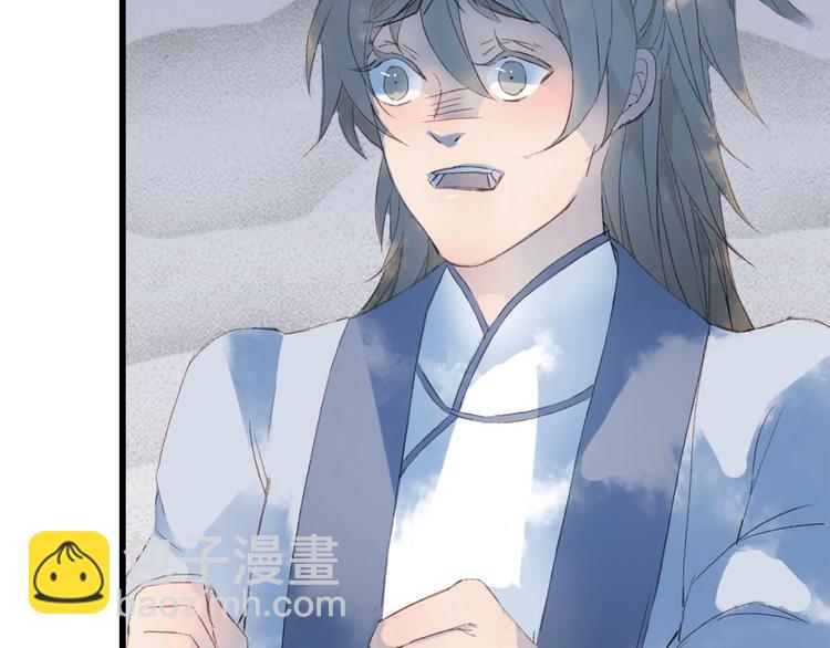 夢未幾已千年 - 第7話 青幽(2/2) - 2