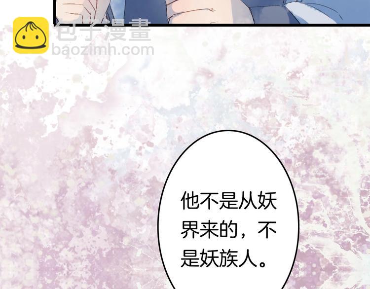 夢未幾已千年 - 第7話 青幽(2/2) - 3