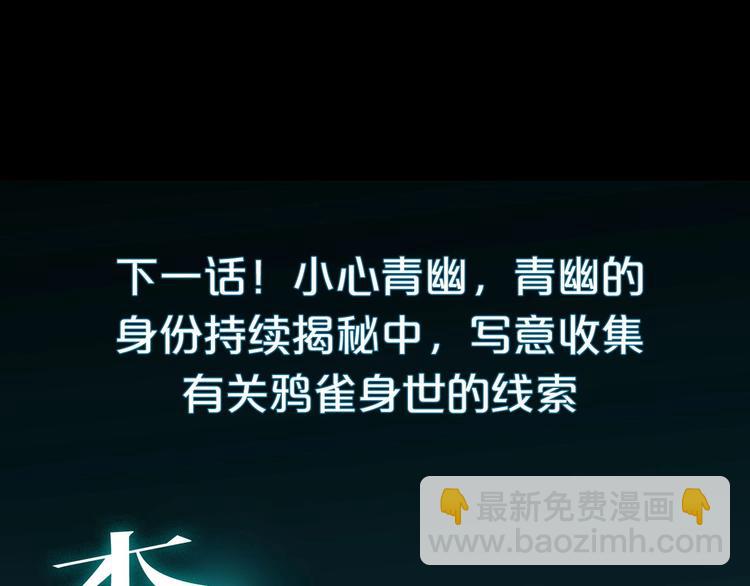 夢未幾已千年 - 第7話 青幽(2/2) - 6