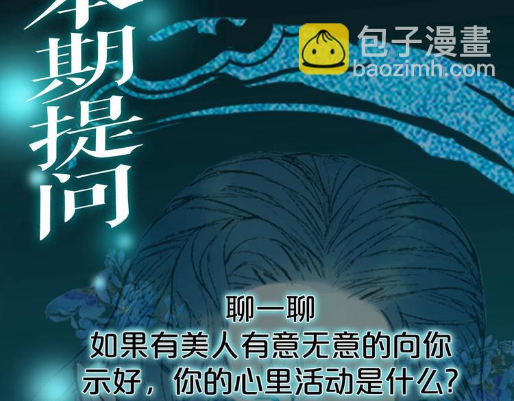 夢未幾已千年 - 第7話 青幽(2/2) - 1