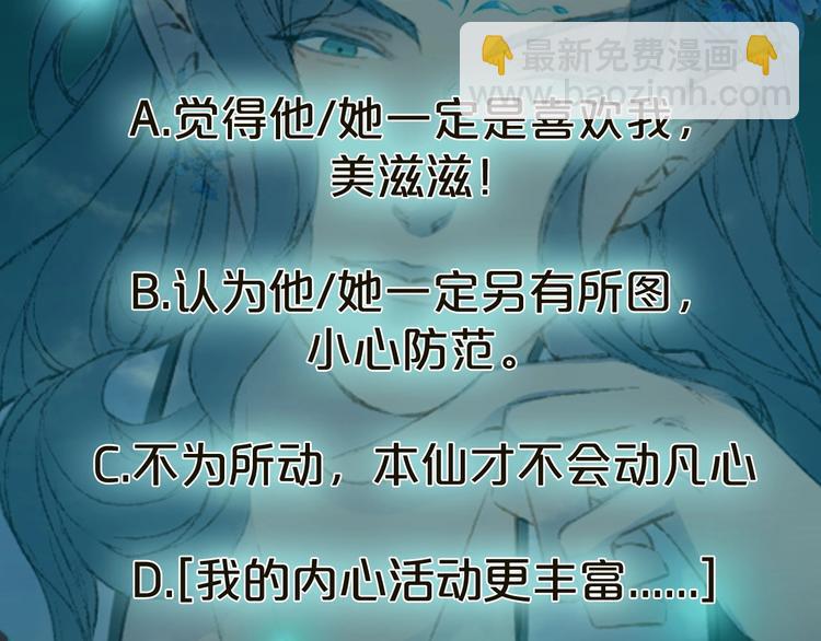 夢未幾已千年 - 第7話 青幽(2/2) - 2